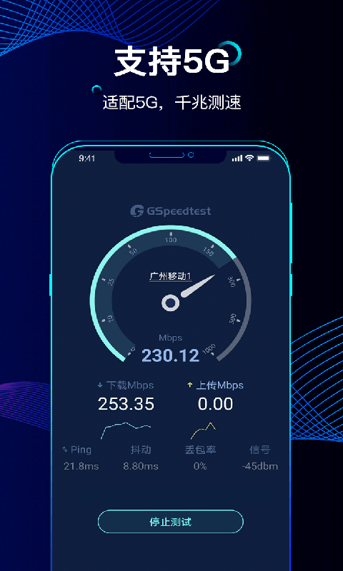 Accurate speed test screenshots