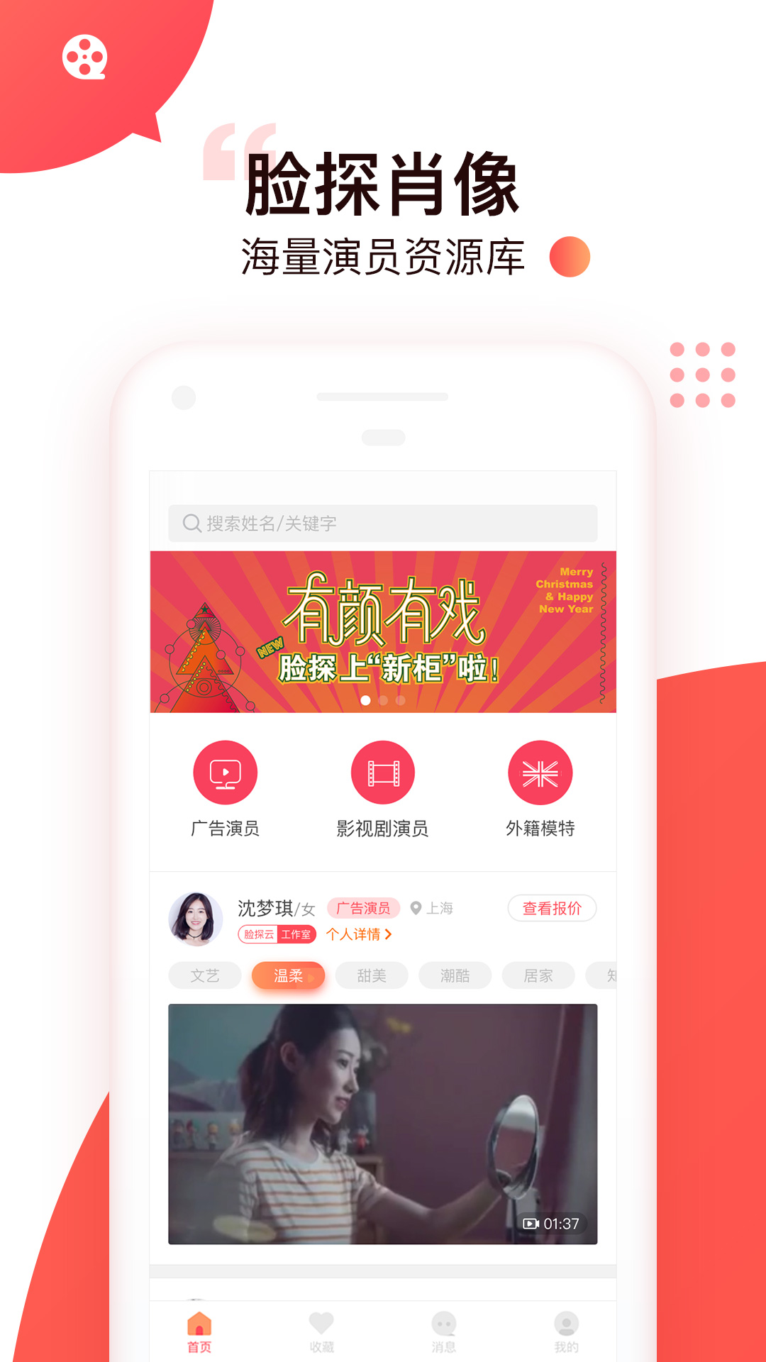 Face Detector Portrait Screenshot