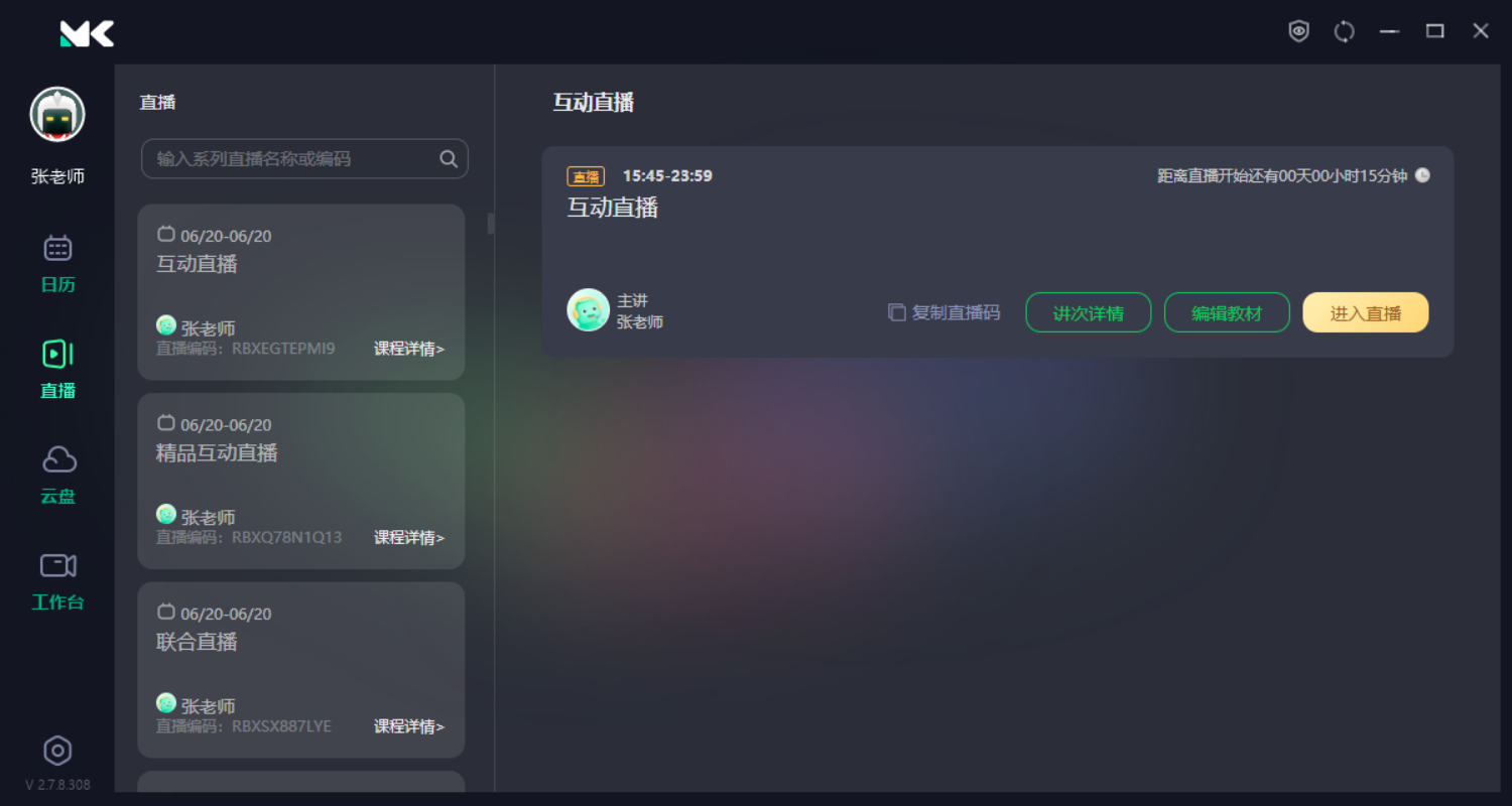 Screenshot of Meikeyun live broadcast