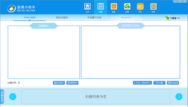 Screenshot of Lesson Preparation Assistant