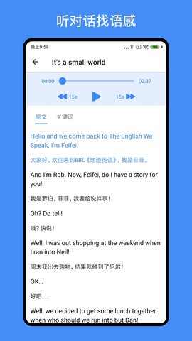 Screenshot of PC version of Duolian English listening training software
