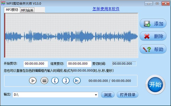 Screenshot of mp3 cutting and combined master