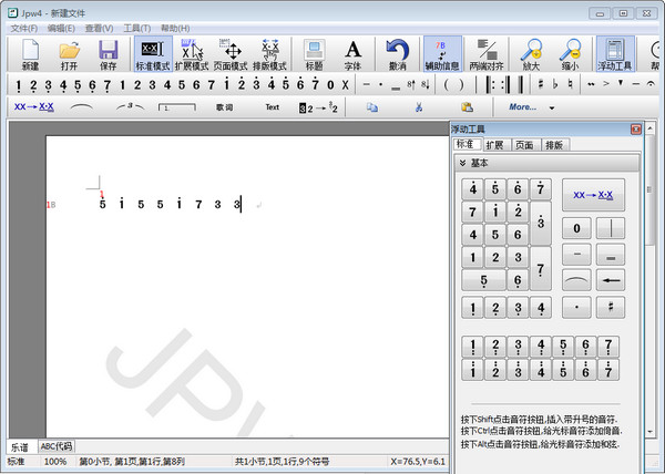 Screenshot of JP-Word musical notation editing software