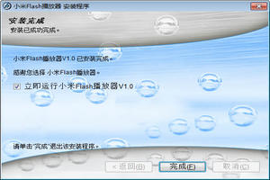 Xiaomi Flash player screenshot