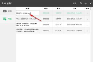 Tudou screen capture