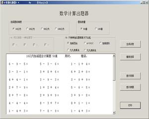 Screenshot of math calculation generator