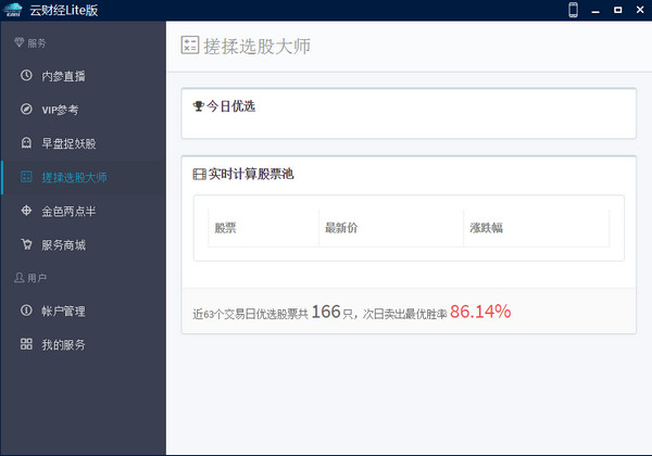 Screenshot of Yun Finance