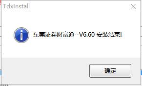 Screenshot of Dongguan Securities Fortune Link