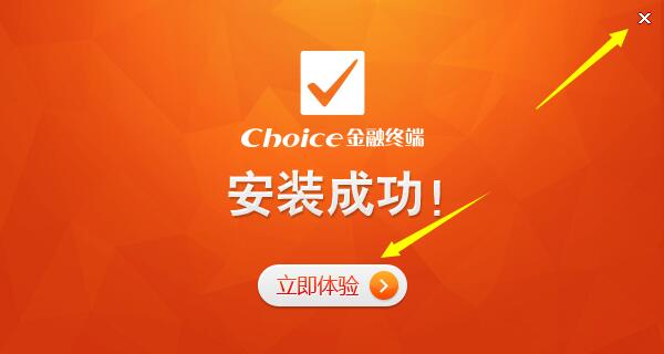 Choice Financial terminal screenshot