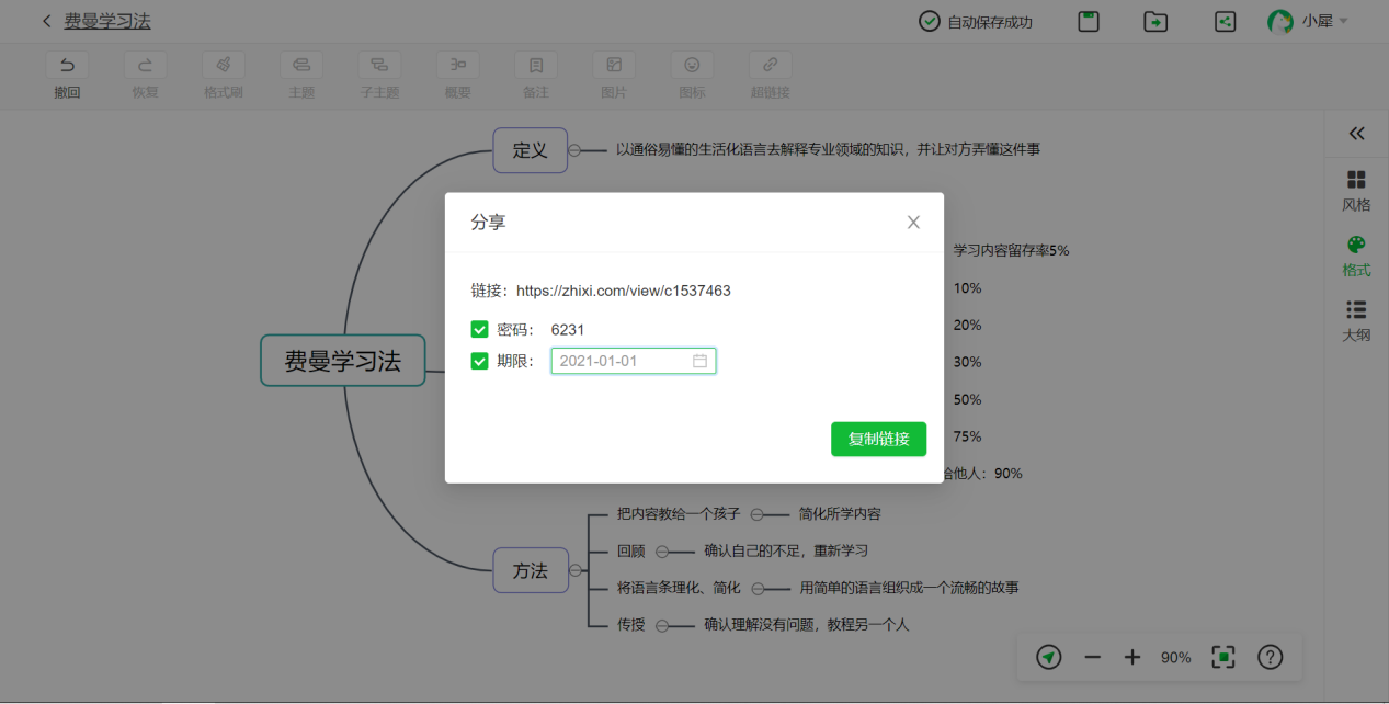 Screenshot of Zhixi mind map