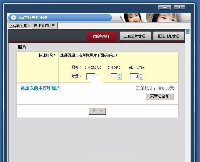 263 online printing screenshots