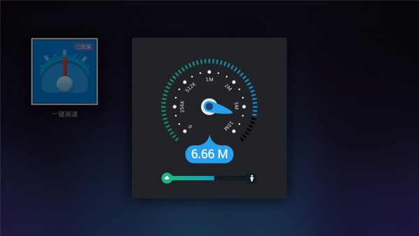 One-click speed test computer version