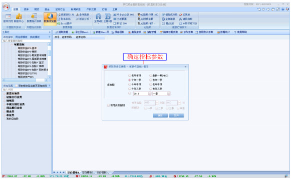 Flush iFinD screenshot
