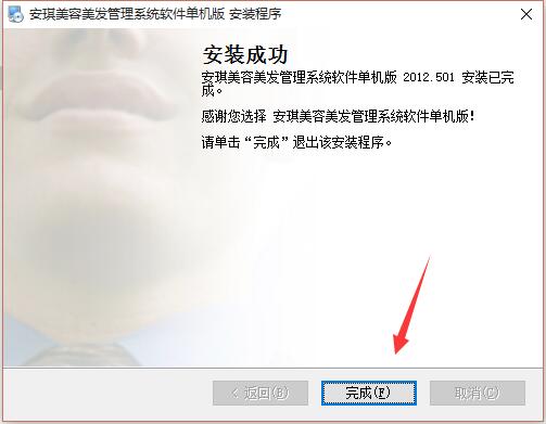Screenshot of Angel Beauty and Hairdressing Management System Software