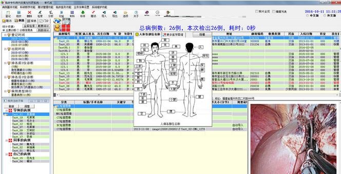 Screenshot of Shanghai Suirong-clinical specialty case collection and scientific research system
