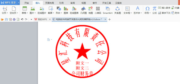 Electronic seal image generator download