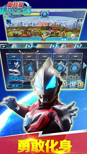 Screenshot of the Battle of Ultraman's Battle Computer Edition