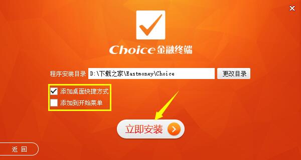 Choice Financial terminal screenshot