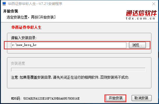 Screenshot of West China Securities Huacai Life 1 Point Pass