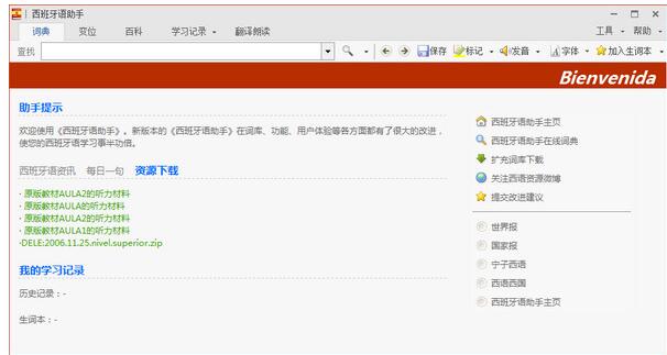 Spanish assistant screenshot