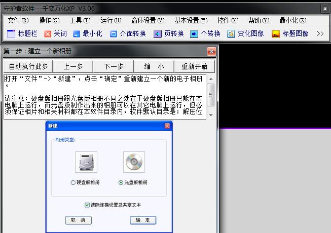 Ever-changing screenshots