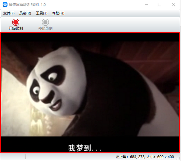 Summary screenshot of GIF software