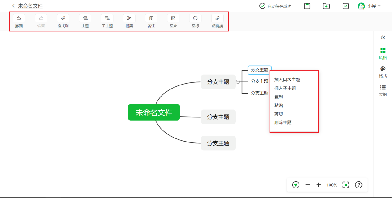 Screenshot of Zhixi mind map