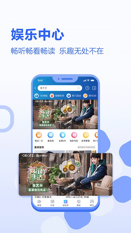 Screenshot of Hebei Mobile Mobile Business Hall app (China Mobile Hebei)