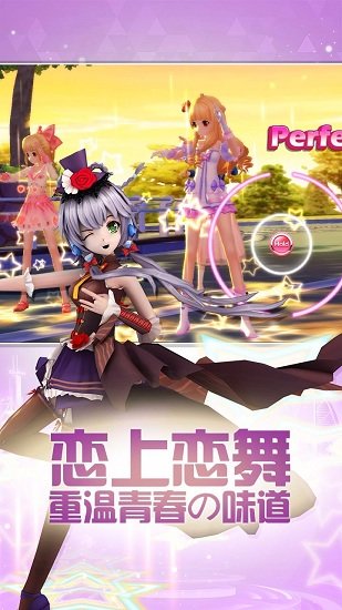 Screenshots of the PC version of Dream Love Dance