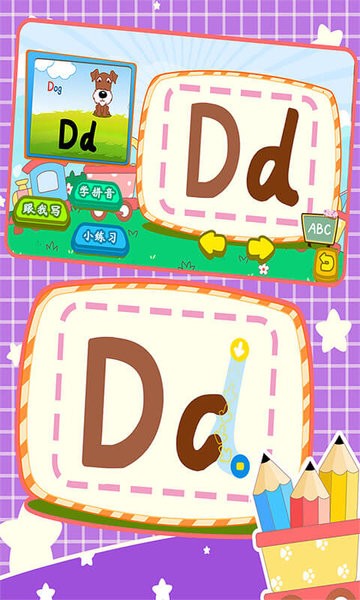 Screenshot of the PC version of Baby English Writing Pad