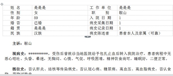 Medical records automatically generate assistant screenshots