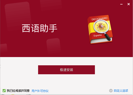 Spanish assistant screenshot