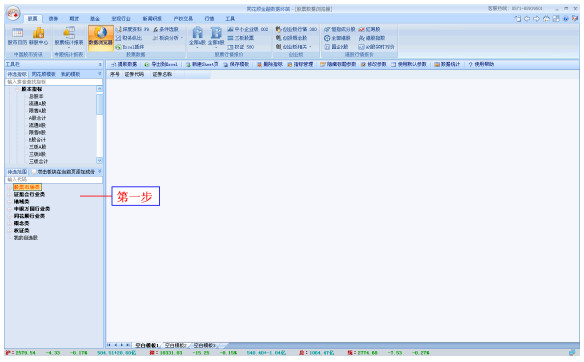 Flush iFinD screenshot