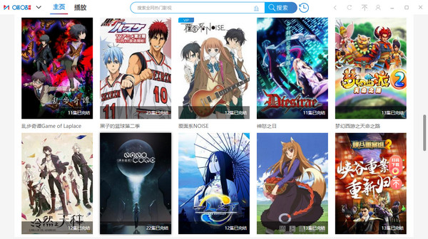 Migu video screenshot