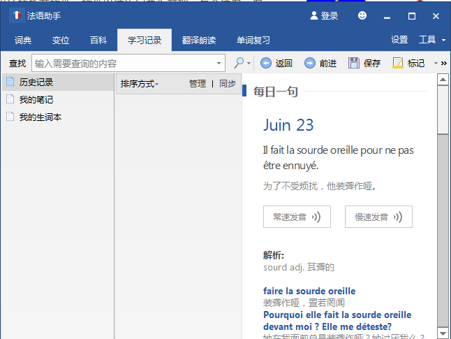 French assistant screenshot