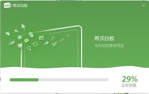 Screenshot of seewo teaching whiteboard