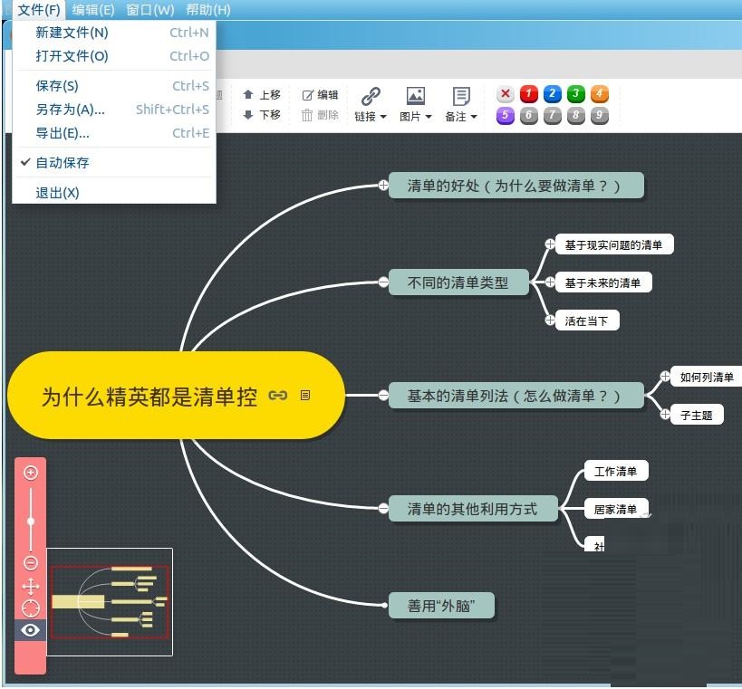 Baidu mind map client offline version screenshots