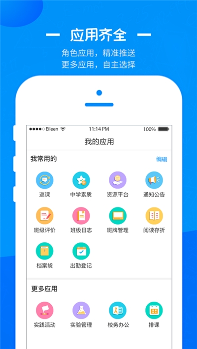 Screenshot of PC version of Xuzhou Smart Education Platform