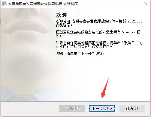 Screenshot of Angel Beauty and Hairdressing Management System Software