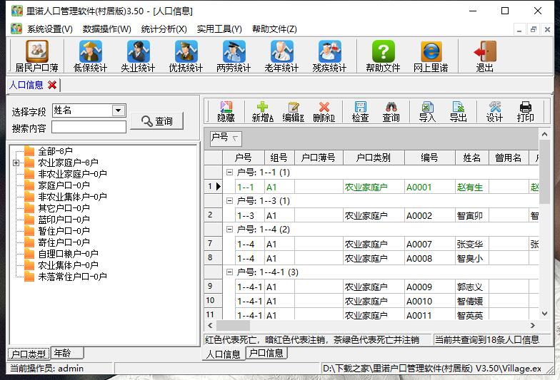 Screenshot of Reno account management software