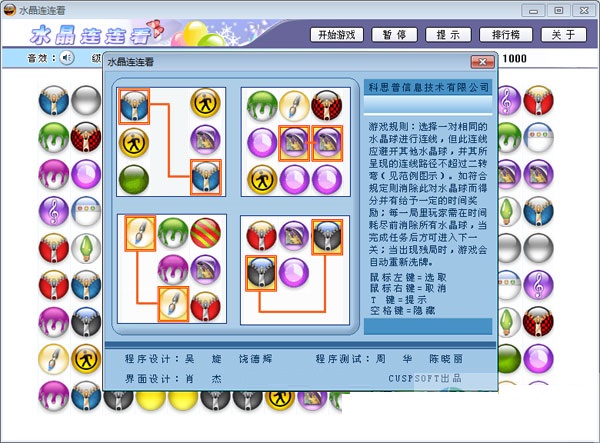 Screenshots of the stand-alone version of Crystal Lianliankan