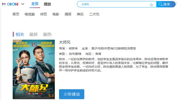 Migu video screenshot