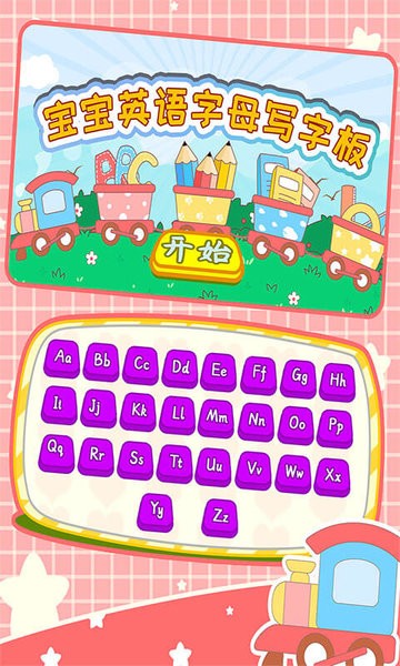 Screenshot of the PC version of Baby English Writing Pad