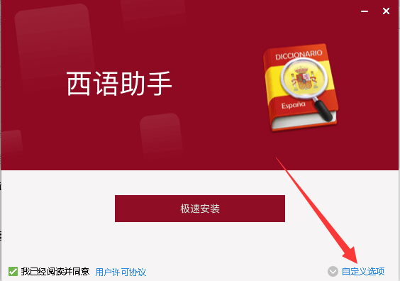 Spanish assistant screenshot