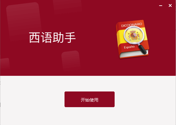 Spanish assistant screenshot