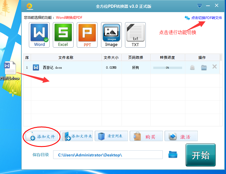 Screenshot of all-round pdf converter
