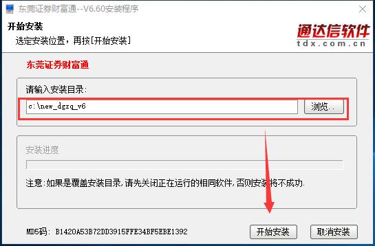 Screenshot of Dongguan Securities Fortune Link