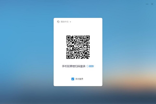 Screenshot of Zhiyin Tower