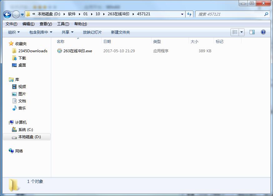 263 online printing screenshots