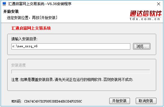 Screenshot of Shanxi Securities Huitong Qifu